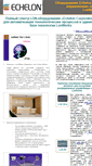 Mobile Screenshot of echelon-lon.ru